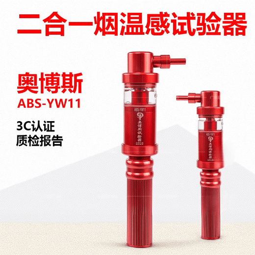 Fire smoke gun telescopic two-in-one smoke and temperature detection instrument testing equipment ABS-YW11 (spiral type)