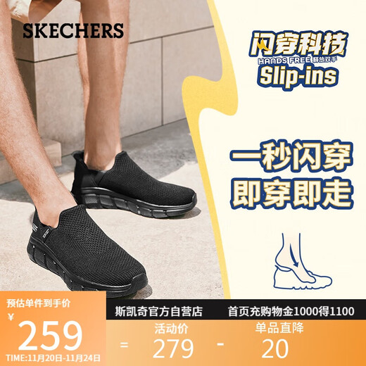 Skechers flash shoes men's shoes autumn casual walking shoes one-leg sneakers versatile soft-soled cloth shoes 118306