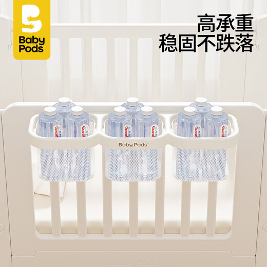 BABY PODSbabypods baby bedside hanging bag newborn supplies baby diaper table storage hanging basket diaper storage bag multifunctional baby hanging basket