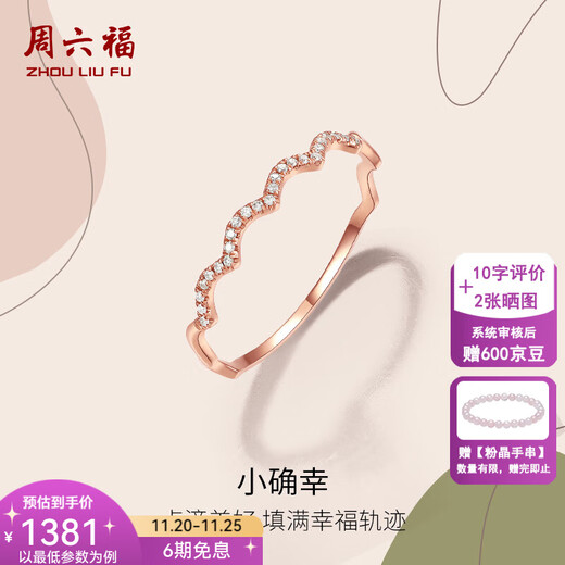 Saturday Fortune (ZLF) 18K gold diamond ring for women ripple group tail ring ring for women small lucky number 15