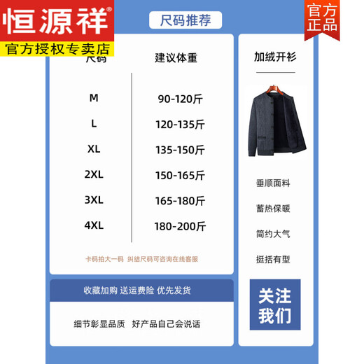 Hengyuanxiang woolen sweater men's velvet round neck warm button cardigan sweater for middle-aged and elderly thickened knitted jacket daddy X5 dark gray M 165 about 120Jin Jin is equal to 0.5kg within
