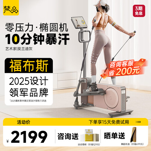 Fanpin Trojan elliptical machine home small space walker elliptical stepper home fitness equipment all-round version Morandi gray