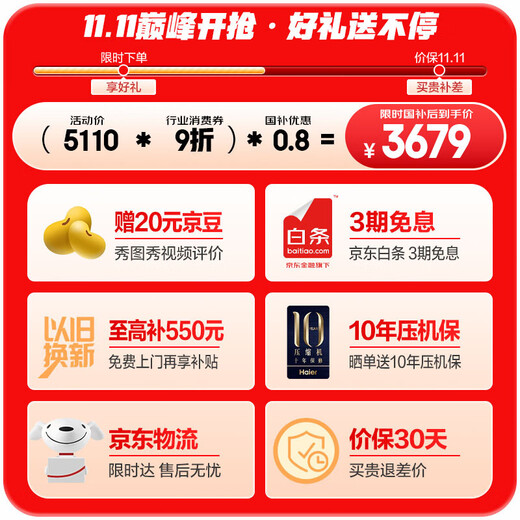 Haier Xiaohonghua 2.0 548-liter cross-shaped four-door dual-system dual-cycle household refrigerator with first-class energy efficiency BCD-548WGHTDC9FSU1 20% national subsidy