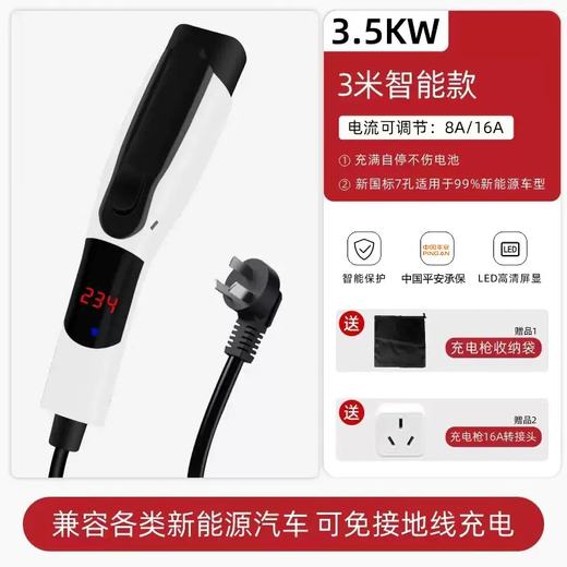 Yusenyi is suitable for Geely Geometry AEC Galaxy l7 gun pile new energy vehicle portable car charger without grounding (smart screen digital display model) 3 meters 3.5KW8A16A two-speed power voltage detection and automatic stop when full