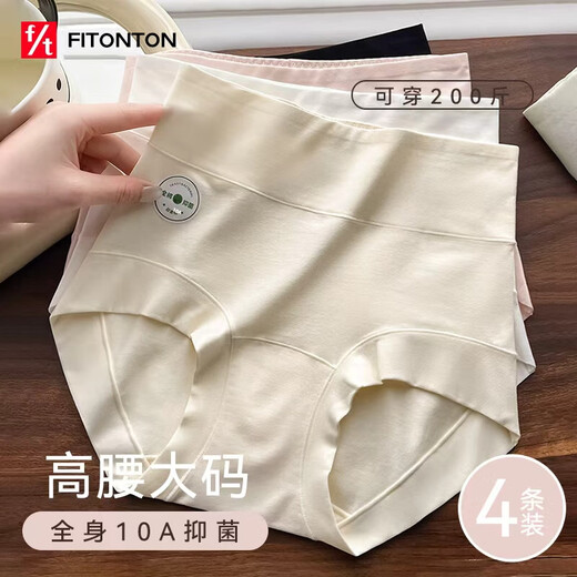 FitonTon 4 large size underwear women's high waist pure cotton crotch women's underwear tummy control pants seamless breathable briefs