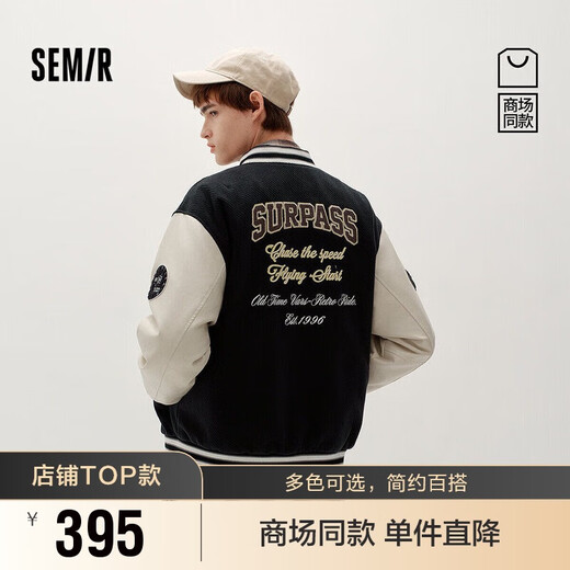 Semir shopping mall same style | imitation wool jacket men's winter retro college style baseball uniform 2025 jacket 101725118102