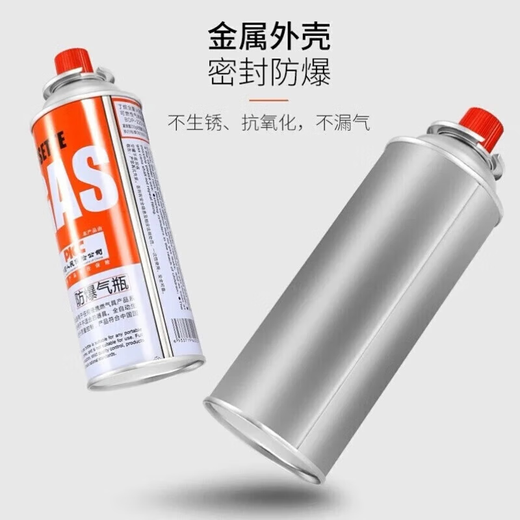 Cassette stove gas tank portable gas tank liquefied gas small bottle gas tank outdoor camping 220g recommended gas tank 220g*4 cans