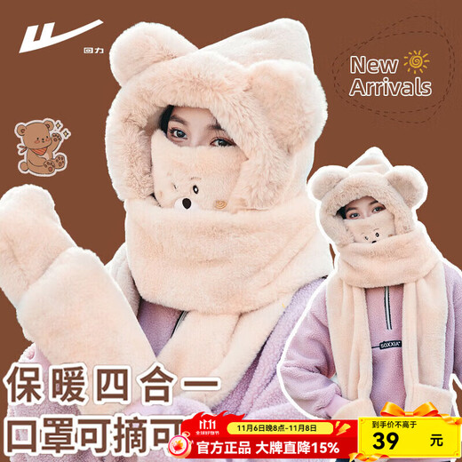 Pull back Bear Hat Women's Autumn and Winter Scarf Gloves One-piece Hooded Cycling Warm Mask Cute Scarf Plush Four-piece Set Beige Thickened Four-piece Set Independent Mask-Adjustable One Size