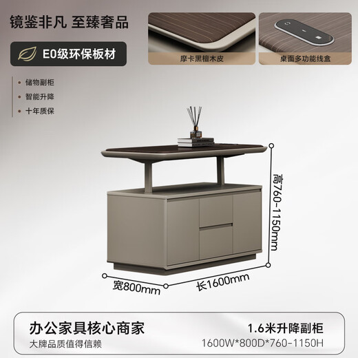 Baevians E0 level boss desk desk, simple and modern executive desk, light luxury executive desk, high-end office desk and chair combination, lifting sub-cabinet (can be lifted)