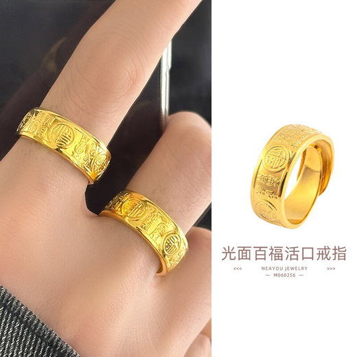 Spinner ring men's adjustable new 999 ring men's Pfaff live ring men's imitation gold color ring atmospheric ring plain gold glossy Pfaff live ring