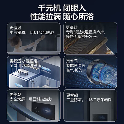 Vanward Small Universe WH1 15% national subsidy 13 liters of natural gas for gas water heater Constant temperature household energy saving and gas saving Antifreeze 6-layer net fine filtration Trade-in