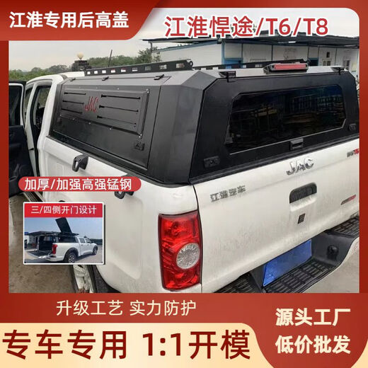 Litian t8pro Shuailing t6 Hantu pickup high-cover integrated three-door rear box cover cargo box protection modification Customized installation of side glass sliding windows