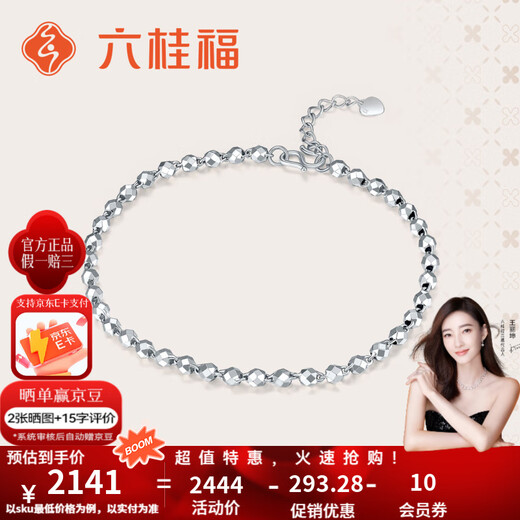 Liuguifu Jewelry Platinum Bracelet Women's Broken Gold Bungee Beads Platinum PT950 Bracelet Birthday Gift 4.40g