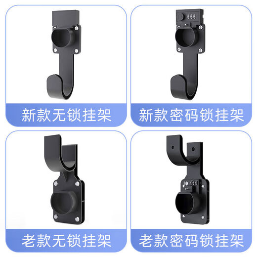 Gongma BYD charging pile gun head lock national standard new energy vehicle AC charging gun password lock hanger hook bracket lower hanging line without lock