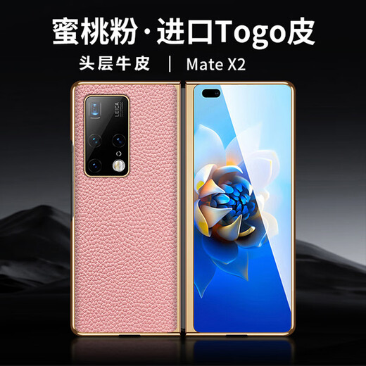 Huawei (HUAWEI) original quality suitable for Huawei matex2 mobile phone case new folding screen case film integrated business style mobile phone Qingshan Dai genuine leather back shell + front cover single frame Huawei Mate X3