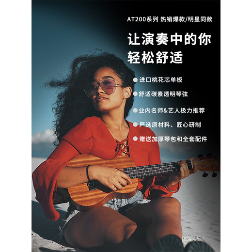 Aitar aime son ukulélé à planche unique, petite guitare pour débutants, hommes et femmes, pour enfants, AT200CX, couleur bois massif, 21 pouces