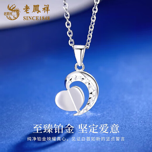 Lao Fengxiang pt950 platinum necklace for women, platinum heart-shaped love pendant, clavicle chain, Valentine's Day birthday gift for girlfriend, platinum heart-shaped love pendant, about 1.7g, free silver chain + brand gift box