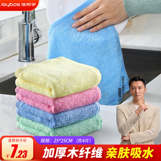 Jia helper wood fiber rag 25*25cm*4 pieces dishwashing cloth kitchen special scouring pad household cleaning cloth not easy to stain with oil