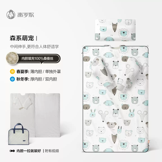 QINLUOFU silk children's sleeping bag for middle and large children, spring and autumn anti-kicking quilt, dual-purpose baby, universal artifact for all seasons, autumn and winter, forest style cute pet, medium size 75120cm, height 500G silk 1520