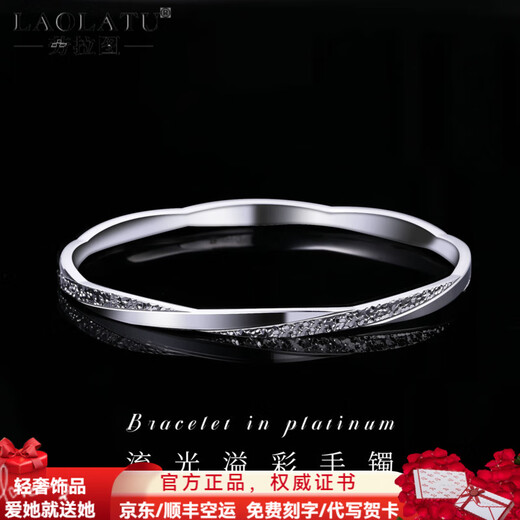 LAOLATU Platinum Bracelet for Women PT950 Platinum Ambilight Bracelet for Women Light Luxurious Chinese Valentine's Day Gift for Girlfriend and Wife PT950 Platinum Ambilight Bracelet Inner diameter 54mm Weight 19.32g Thickness about 4mm