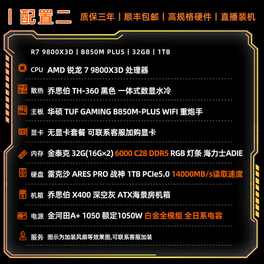 ASUS AMD Ryzen R7 9800X3D host Qiao Sibo X400 RTX5070Ti/RTX5080/9070XT assembled computer graphics card design desktop computer host with two 9800X3D/no graphics card/1T/32G