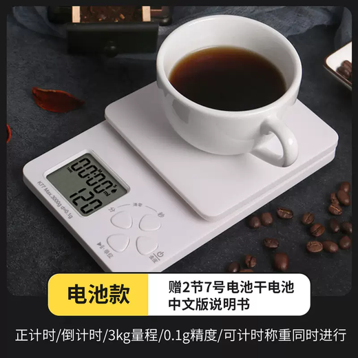 Yusenyi precise coffee hand kitchen food special baking electronic scale brewing calorie scale waterproof timing scale electronic scale white Chinese version
