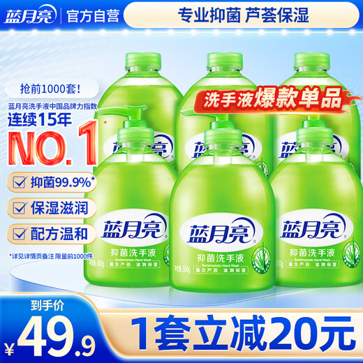Blue Moon Hand Sanitizer Rich Foam Moisturizing Aloe Vera Antibacterial 99.9% 500g*3 + Hand Sanitizer Refill 500g*3
