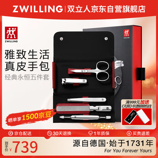 Zwilling (ZWILLING) classic nail clipper set nail scissors, nail clippers, nail polishing file, eyebrow tweezers, manicure dead skin pusher, German leather gift