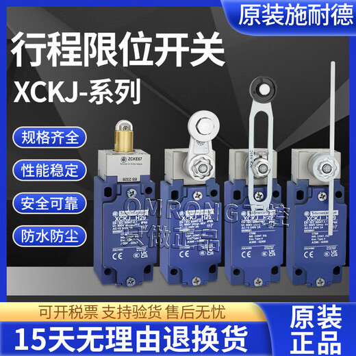 XCKJ limit travel switch XCKJ10543 10511 167 ZCKJ1H29 XCKJ10971H29C
