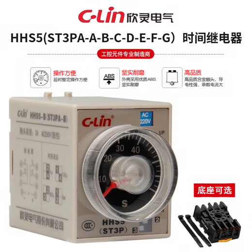 Xinling Electric HHS5 ST3PA-A/B/C/D/F/E/G AC220V DC24V power-on time delay relay ST3PA-D with PF-083A base AC380V