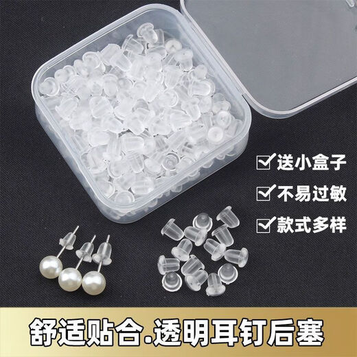 Ear plugs are anti-falling, ultra-tight, universal, anti-sensitive, advanced ear plugs, silicone earplugs, ear studs, ear studs, earrings, ear buckles, and back plugs. Large universal ear plugs, large size 20+ small size 20*