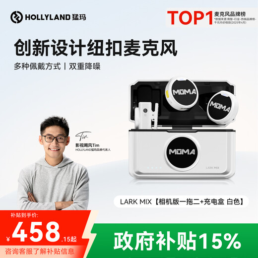 Mammoth LARK MIX wireless lavalier microphone live broadcast microphone anchor dedicated noise reduction microphone Mammoth mobile phone camera vlog outdoor interview micro button microphone camera version one for two with box - white standard