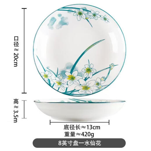 High-temperature underglaze color ceramic dish plate household sunflower high-value western style simple dish plate ceramic plate (7/8 inch random) - random color - 1 piece set