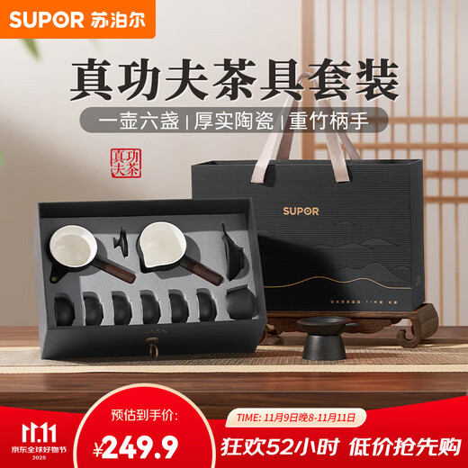 Supor Kung Fu Tea Set Simple Office Home Teapot Teacup Tea Set Light Luxury Chinese Gift Box Tea Drinking Cup 11-piece Set-Xuanmo