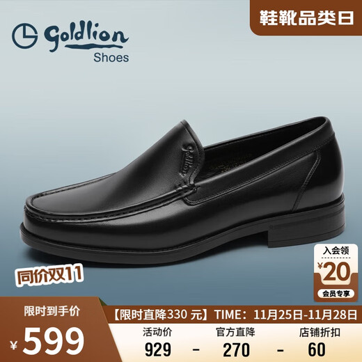 Goldlion Men's Shoes Urban Business Leather Shoes Comfortable Lightweight Business Casual Shoes Loafers 50213020001A Black 42