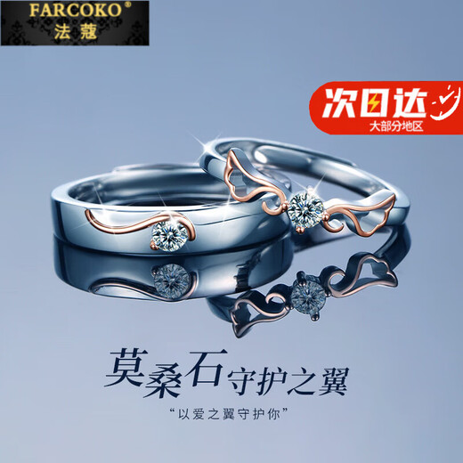 Farcoko Platinum Couple Ring Angel Wings pt950 Light Luxury Proposal Confession Anniversary Gift for Girlfriend Birthday Light Luxury Angel Wings Couple Ring