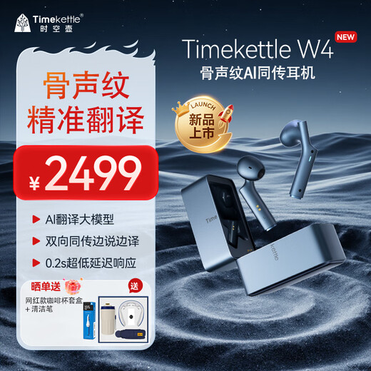 Space-time pot W4 bone voiceprint Al two-way simultaneous interpretation headset real-time simultaneous translation conversational interpretation smart translator multi-national voice offline translator navy blue