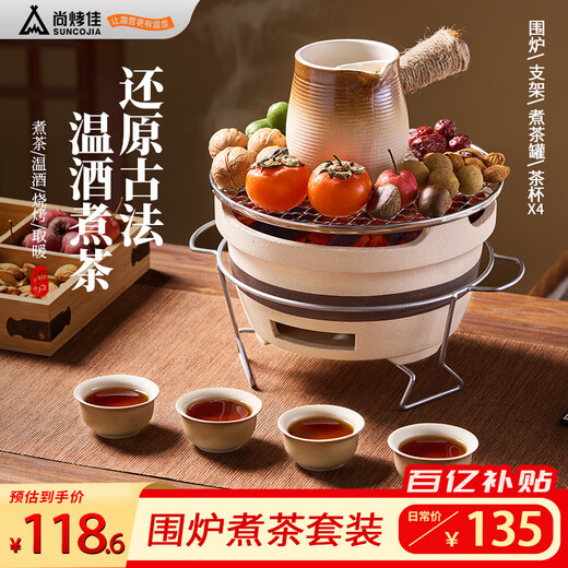 Suncojia tea-making stove set around the stove charcoal barbecue stove carbon tea pot pot ceramic tea cup mud stove earthenware stove OCC