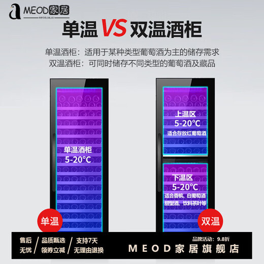 MDNG embedded wine cabinet embedded red wine cabinet constant temperature wine cabinet ice bar home living room wine high-end refrigeration 1790/variable frequency single temperature/first-level energy efficiency