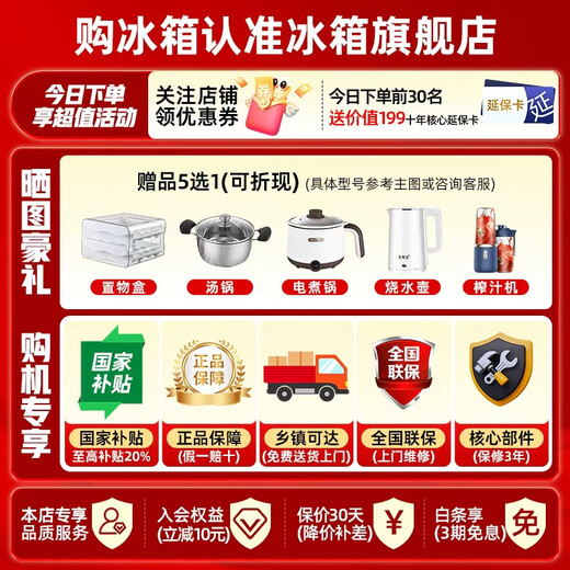 Rongsheng Cube Sugar 515L French-style multi-door refrigerator dual system ultra-thin zero-embedded household automatic ice making first-level energy efficiency BCD-515P60FZNAD white national subsidy World Cup 60cm true zero-embedded | bottom cooling ultra-clean automatic ice making