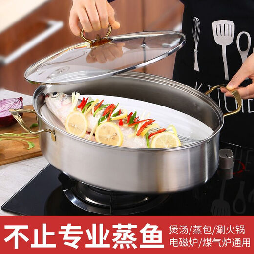 304 fish steamer household artifact stainless steel large capacity large steamer steamer induction cooker oval fish pot 410 food contact steel thickened single layer 1 layer 39cm