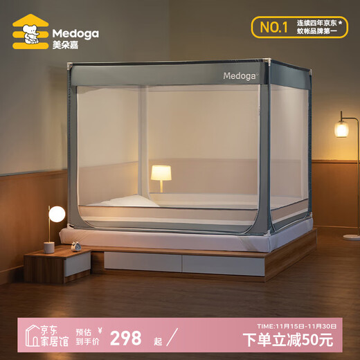 Meiduojia anti-fall mosquito net household men and women large bed reinforced thickened mosquito net cover three-door anti-mosquito cover baby anti-mosquito net frame vanilla green U-shaped door separate mosquito net suitable for 2.0*2.2m bed