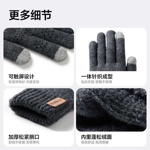 MISSION UV warm gloves men's autumn and winter knitted thickened outdoor driving and riding electric bicycle anti-cold anti-slip touch screen gloves