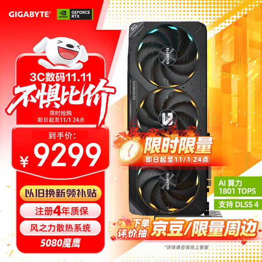 GIGABYTE 5080 graphics card Magic Eagle GeForce RTX 5080 Gaming OC 16G DLSS4 e-sports game design AI intelligent learning four-year registration guarantee