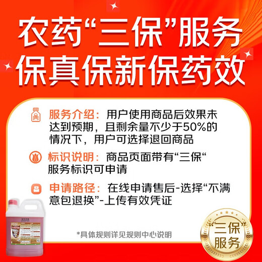 Hulian Plant Protection Shangmiaoqing 30% Metaloxamin Soil Fungicide Hymexyl Fruit and Vegetable Root Rot and Blight Pesticide Fungicide