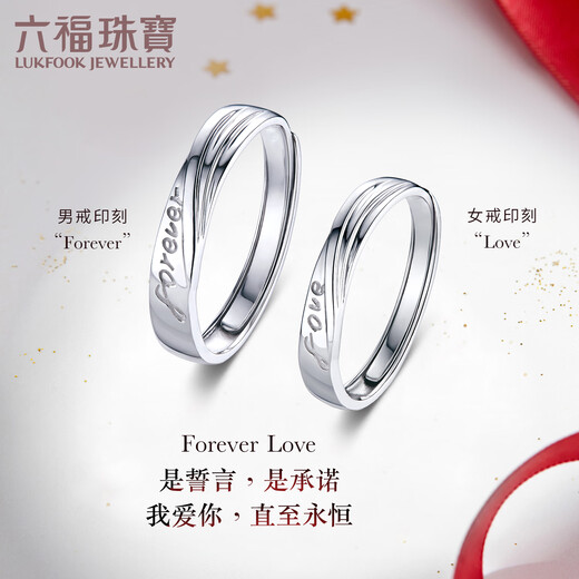 Lukfook Jewelry Platinum 950 Eternal Love Platinum Ring Men's and Women's Couple Ring Single Price G07TBPR0018 2.75g (including labor cost 248 yuan) Women's model