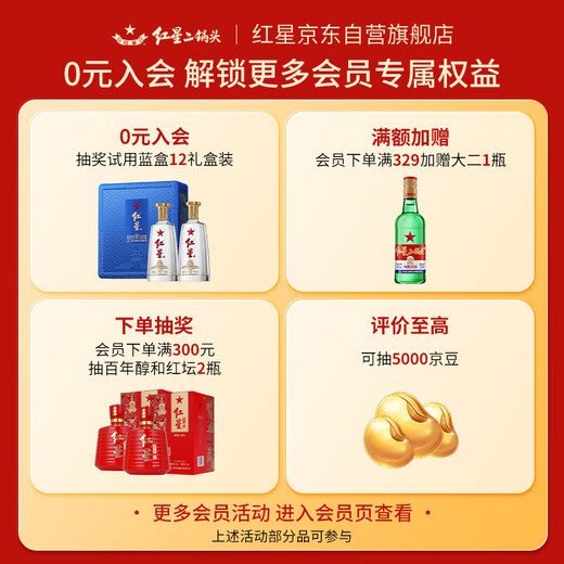 Red Star Erguotou Blue Bottle Mianrou 8-year-old fragrance liquor 43 degrees 750ml*6 bottles full box ration wine