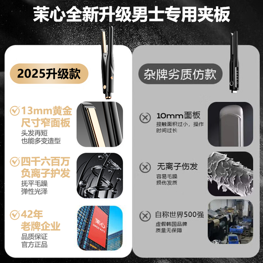 Moxin Lockenstab zum Glätten von Haaren, spezielle gerade Platte für Männer, schadet dem Haar nicht, Glättung und Locken, doppelter Verwendungszweck, Haarglätter, Dauerwelle, Clip Magic, 13 mm, zehn Millionen negative Ionen als Geschenk für Ihren Freund, Flaggschiff-Modell, weiße Beschichtung mit ätherischen Ölen + fünfstufige Anpassung + zehn Millionen negative Ionen kostenloser Kammclip