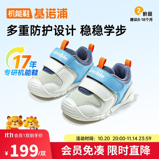 Jinopu baby toddler shoes 2025 spring and autumn children's soft sole functional shoes men's and women's baby shoes GB2472 blue hole