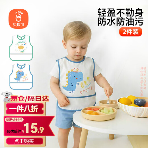 Babyprints bibs children's smocks kindergarten eating baby bibs splash-proof waterproof reverse dressing saliva pocket sleeveless two pieces
